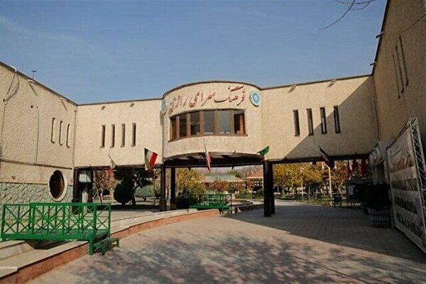نام فرهنگسرای رازی به نوجوان تغییر یافت نام فرهنگسرای رازی به نوجوان تغییر یافت