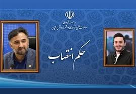 یک انتصاب جدید در معاونت علمی ریاست جمهوری یک انتصاب جدید در معاونت علمی ریاست جمهوری