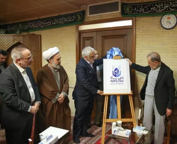 بنیاد نیکوکاری دانشگاه آزاد اسلامی تاسیس شد بنیاد نیکوکاری دانشگاه آزاد اسلامی تاسیس شد