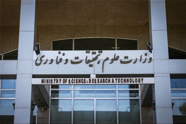 برنامه وزارت علوم جهت ارتقای توانمندیدانشگاهها در حوزه فناوری اطلاعات برنامه وزارت علوم جهت ارتقای توانمندیدانشگاهها در حوزه فناوری اطلاعات