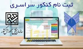 آغاز نوبت دوم ثبت‌نام کنکور از امروز/ اعلام شرایط مهم نام‌نویسی