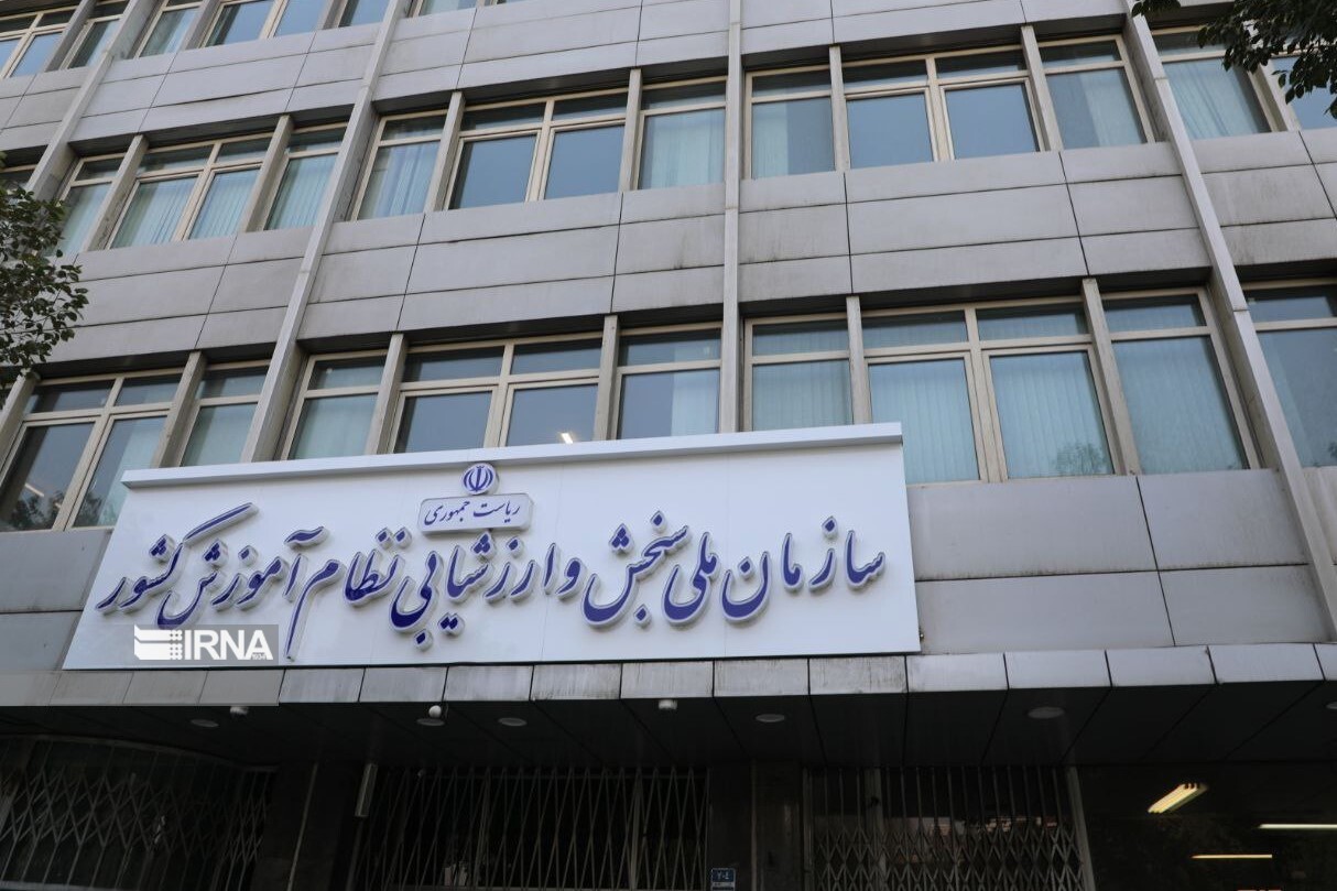 زمان آزمون کارکنان سازمان تامین اجتماعی ۱۴۰۴ اعلام شد 