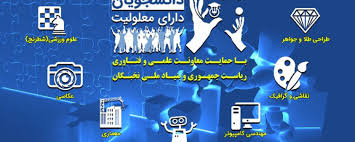 آخرین مهلت ثبت‌نام در نخستین المپیاد ملی علمی-مهارتی دانشجویان دارای معلولیت