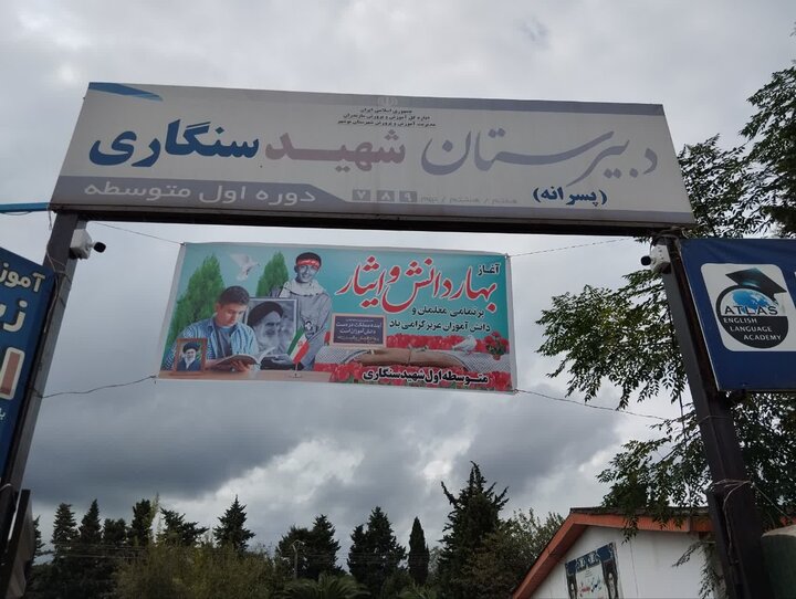 آب تنها مدرسه دولتی نوشهر قطع است؛ صدور قبض میلیونی!