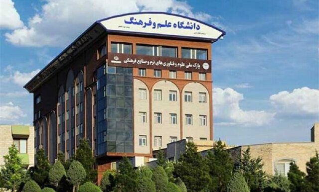 تالیف دو فصل از یک کتاب بین‌المللی توسط عضو هیات‌ علمی دانشگاه علم و فرهنگ