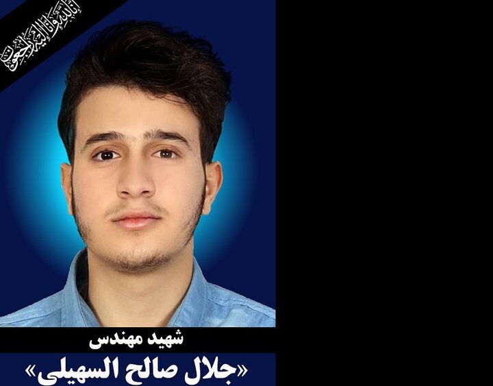 شهادت دانشجوی یمنی دانشگاه امیرکبیر در حمله اخیر رژیم صهونیستی