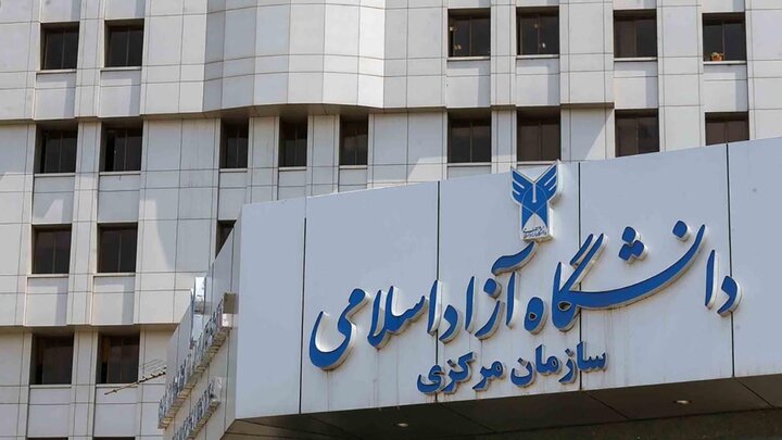 مرکز هوش مصنوعی در واحد تهران مرکزی دانشگاه آزاد راه اندازی خواهد شد مرکز هوش مصنوعی در واحد تهران مرکزی دانشگاه آزاد راه اندازی خواهد شد