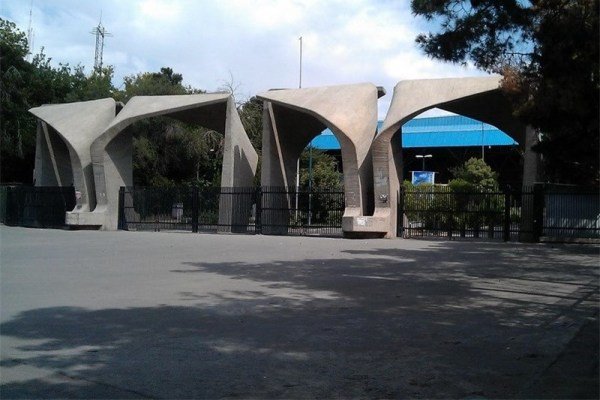 پذیرش دکتری بدون آزمون دانشگاه تهران برای آخرین بار تمدید شد پذیرش دکتری بدون آزمون دانشگاه تهران برای آخرین بار تمدید شد
