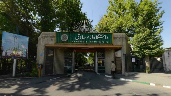 شرط سنی پذیرش در دانشگاه امام صادق (ع) را افزایش دهید شرط سنی پذیرش در دانشگاه امام صادق (ع) را افزایش دهید