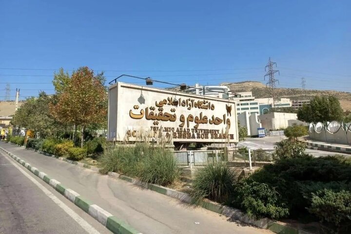 واحد علوم و تحقیقات دانشگاه آزاد پیشتاز در ثبت پیشنهادهای پژوهشی واحد علوم و تحقیقات دانشگاه آزاد پیشتاز در ثبت پیشنهادهای پژوهشی