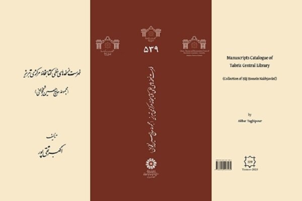 نمایش نسخههای نفیس خطی کتابخانه مرکزی تبریز در نمایشگاه کتاب نمایش نسخههای نفیس خطی کتابخانه مرکزی تبریز در نمایشگاه کتاب