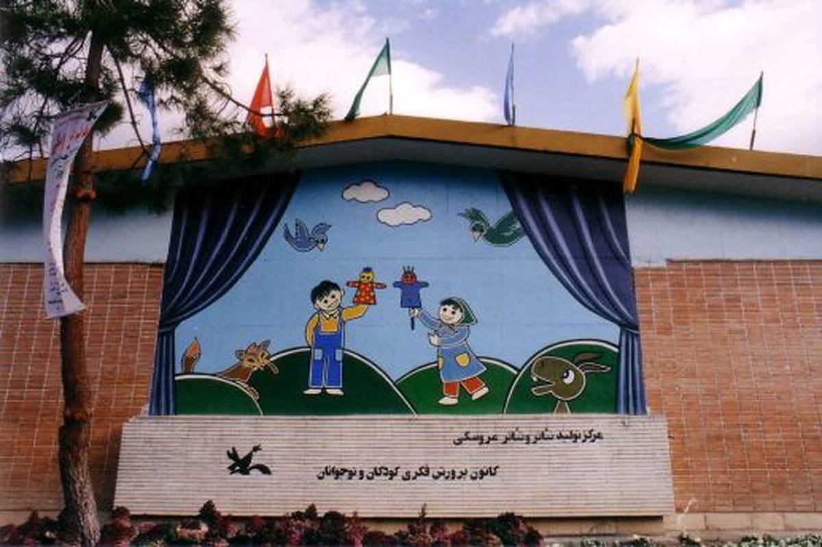 رشد فعالیتهای مرکز تئاتر کانون در سال ۱۴۰۳ با جذب ۱۴۰هزار مخاطب رشد فعالیتهای مرکز تئاتر کانون در سال ۱۴۰۳ با جذب ۱۴۰هزار مخاطب