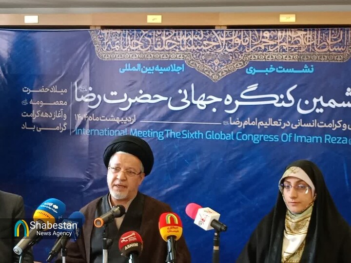 جزئیات کنگره جهانی امام رضا (ع) اعلام شد: از حقوق بشر تا غزه