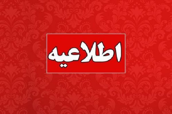 فرصتی دوباره به دانش آموزان جامانده از ثبتنام و ترمیم سابقه تحصیلی فرصتی دوباره به دانش آموزان جامانده از ثبتنام و ترمیم سابقه تحصیلی