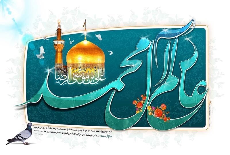 امام رضا(ع)؛ هم امام رئوف هم عالم آل محمد (ص) چرا؟
