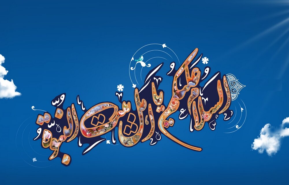 سیره اهل بیت (ع): رحمت حتی با دشمنان سرسخت