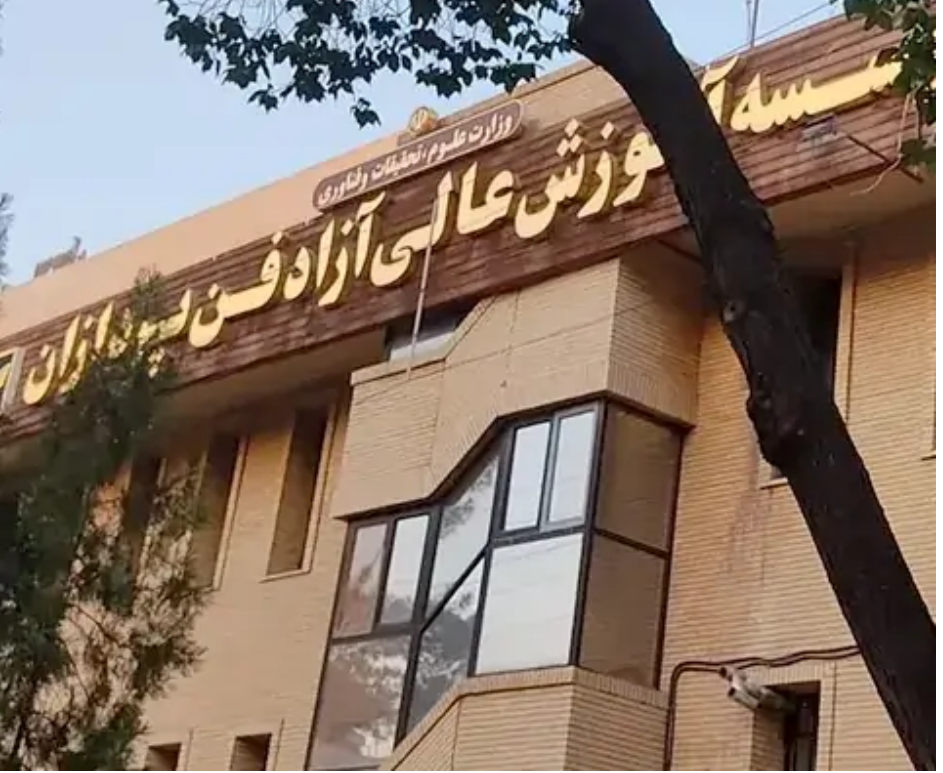 دوره کوچینگ در موسسه آموزش عالی آزاد فن پردازان