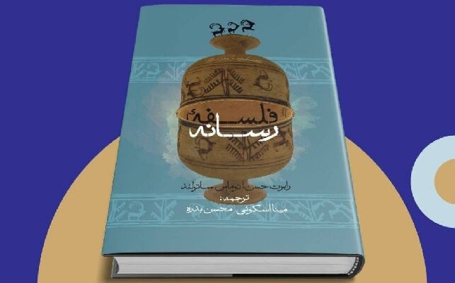 قدرت پنهان رسانهها: سفری با کتاب فلسفه رسانه کلید فهم دنیای امروز قدرت پنهان رسانهها: سفری با کتاب فلسفه رسانه کلید فهم دنیای امروز