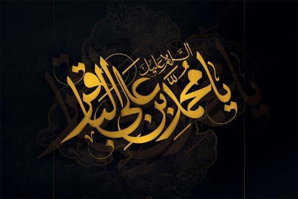راز شکافنده علوم فاش شد: سیره امام باقر (ع)