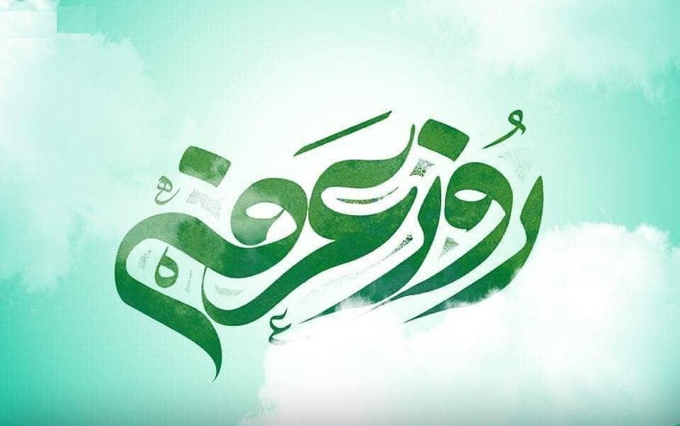 عرفه: امید سعادت و خوشبختی حتی برای جنین در شکم مادران