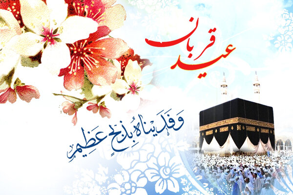 فلسفه عید قربان: از ذبح اسماعیل تا پیروزی بر شیطان