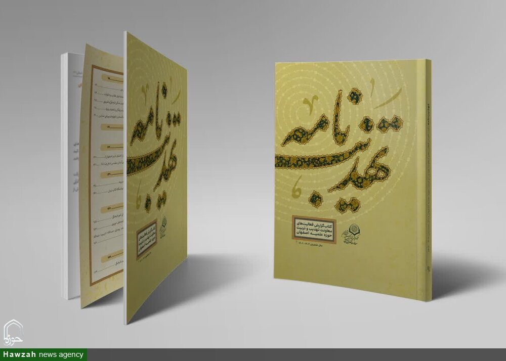 تهذیبنامه منتشر شد؛ گزارش ۲۴هزار فعالیت فرهنگی تهذیبنامه منتشر شد؛ گزارش ۲۴هزار فعالیت فرهنگی