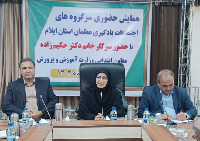 اجتماعات یادگیری معلمان؛ فرصت اشتراکگذاری جدیدترین روشهای آموزشی اجتماعات یادگیری معلمان؛ فرصت اشتراکگذاری جدیدترین روشهای آموزشی