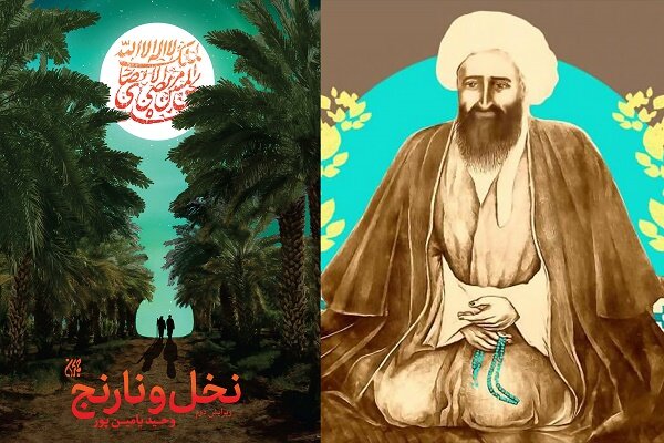 چرا «نخل و نارنج» معرفت نواده شیخ اعظم را بیشتر کرد؟ چرا «نخل و نارنج» معرفت نواده شیخ اعظم را بیشتر کرد؟