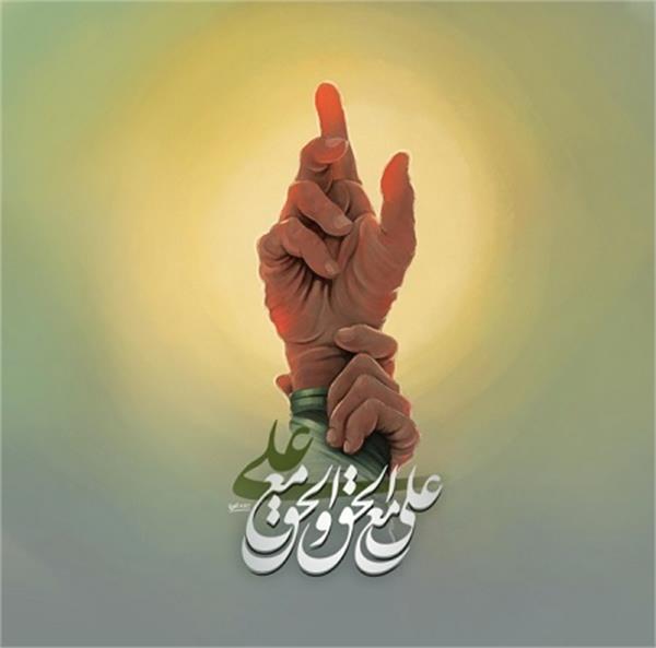  بازخوانی پیام اصیل غدیر؛ چرا غدیر عید همه مسلمانان است؟