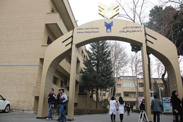 واکنش به تجاوز رژیم صهیونیستی: بیمارستان‌های دانشگاه آزاد در آماده‌باش کامل