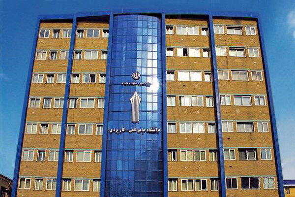 امتحانات دانشگاه جامع علمی کاربردی در تاریخهای اعلام شده برگزار نمیشود امتحانات دانشگاه جامع علمی کاربردی در تاریخهای اعلام شده برگزار نمیشود