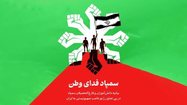 جنگ برای نخبگان ایرانی، تهدید نیست جنگ برای نخبگان ایرانی، تهدید نیست