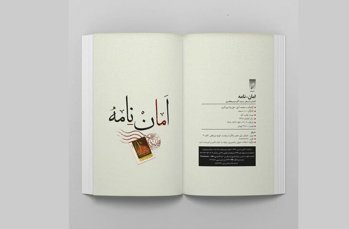 کتابی عاشورایی از زبان قهرمانان کربلا در قالبی جدید و خواندنی
