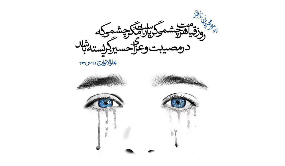 چرا گریه بر امام حسین (ع) بهشت را بر انسان واجب می‌کند؟