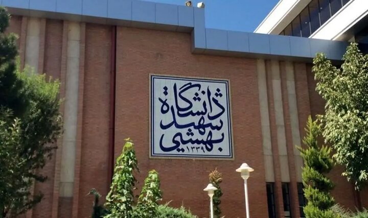 آغاز پذیرش بدون آزمون دکتری به شیوه استادمحور در دانشگاه شهیدبهشتی آغاز پذیرش بدون آزمون دکتری به شیوه استادمحور در دانشگاه شهیدبهشتی