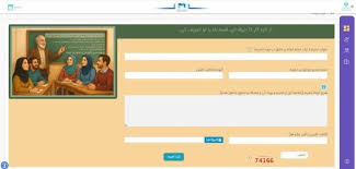 صفحه تجربیات به پنل فرهنگی در پنجره واحد خدمات الکترونیک آموزش و پرورش اضافه شد صفحه تجربیات به پنل فرهنگی در پنجره واحد خدمات الکترونیک آموزش و پرورش اضافه شد