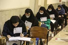 ۵۰۰ هزار داوطلب کنکور متقاضی شرکت در دانشگاه فرهنگیان/ پذیرش داوطلبان صرفاً به کانون ارزیابی وابسته نیست ۵۰۰ هزار داوطلب کنکور متقاضی شرکت در دانشگاه فرهنگیان/ پذیرش داوطلبان صرفاً به کانون ارزیابی وابسته نیست