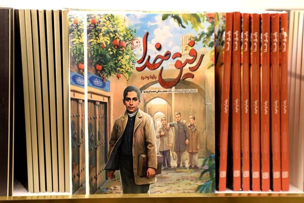 کتاب «رفیق خدا» منتشر شد کتاب «رفیق خدا» منتشر شد