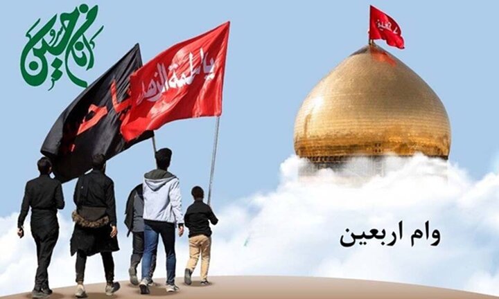 همه آنچه که باید دانشجویان درباره وام‌های سفر به عتبات عالیات بدانند