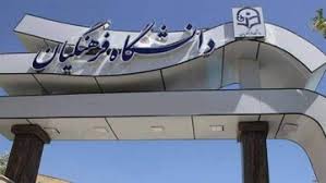اختصاص زمین برای احداث پردیس جدید دانشگاه فرهنگیان استان قم تا هفته آینده