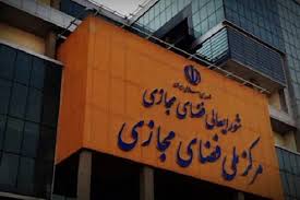 سند برنامه جامع ترویج و ارتقای سواد فضای مجازی تصویب شد