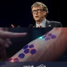 خداحافظی با تلفن همراه؛ بیل گیتس آینده فناوری را در تتوهای هوشمند میبیند خداحافظی با تلفن همراه؛ بیل گیتس آینده فناوری را در تتوهای هوشمند میبیند