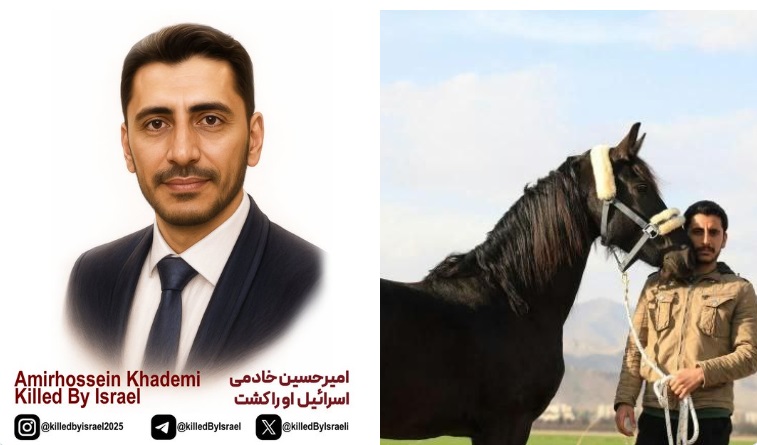 تصویر/ مربی سوارکاری ایرانی که در حمله رژیم صهیونیستی به شهادت رسید