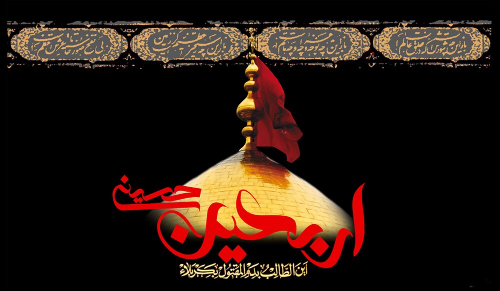 چرا اربعین حسینی و زیارت اربعین تا این اندازه برای شیعیان اهمیت دارد؟