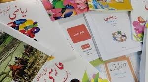 توزیع کتاب‌های درسی شش میلیون دانش‌آموز در مدارس/ سامانه ثبت‌سفارش کتب همچنان فعال است
