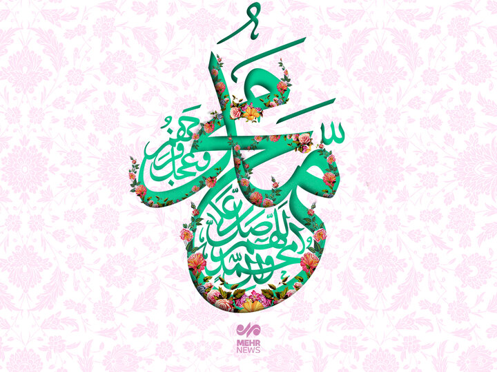 برای پیامبر مهربانی‌ها/ ای خوشا همچون احمد مختار... تا قیامت ادامه‌دار شدن