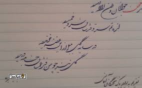 آغاز آموزش خط تحریری در پایه چهارم ابتدایی از مهرماه/پایه‌های پنجم و ششم در مرحله اجرای آزمایشی