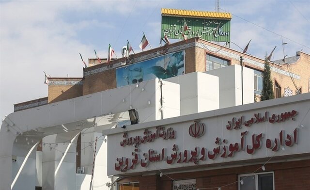 توضیحات روابط عمومی آموزش و پرورش استان قزوین درباره آخرین وضعیت پرونده دانش‌آموز تنبیه‌شده