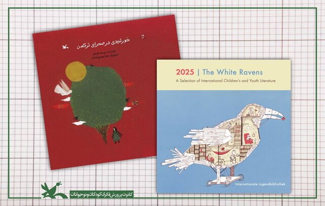  کتاب‌های ایرانی در فهرست کتابخانه مونیخ قرار گرفتند