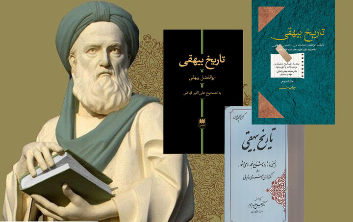 پل‌سازان هزاره بیهقی: مصححانی که تاریخ را به امروز رساندند